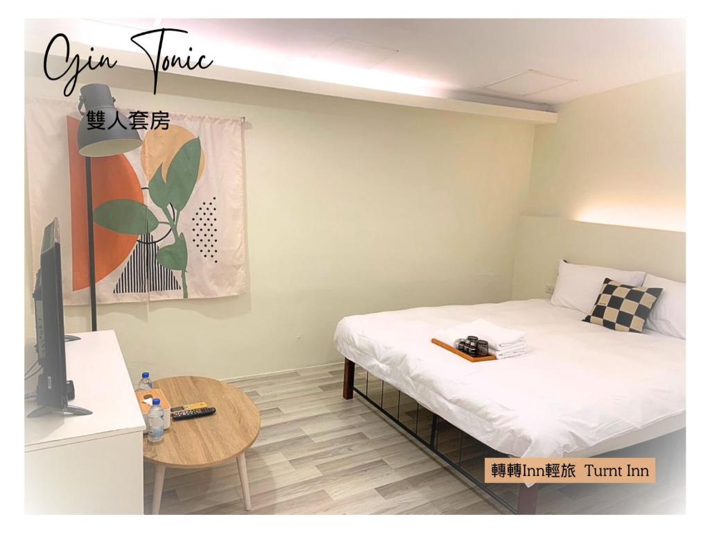 轉轉lnn輕旅 Turnt Inn