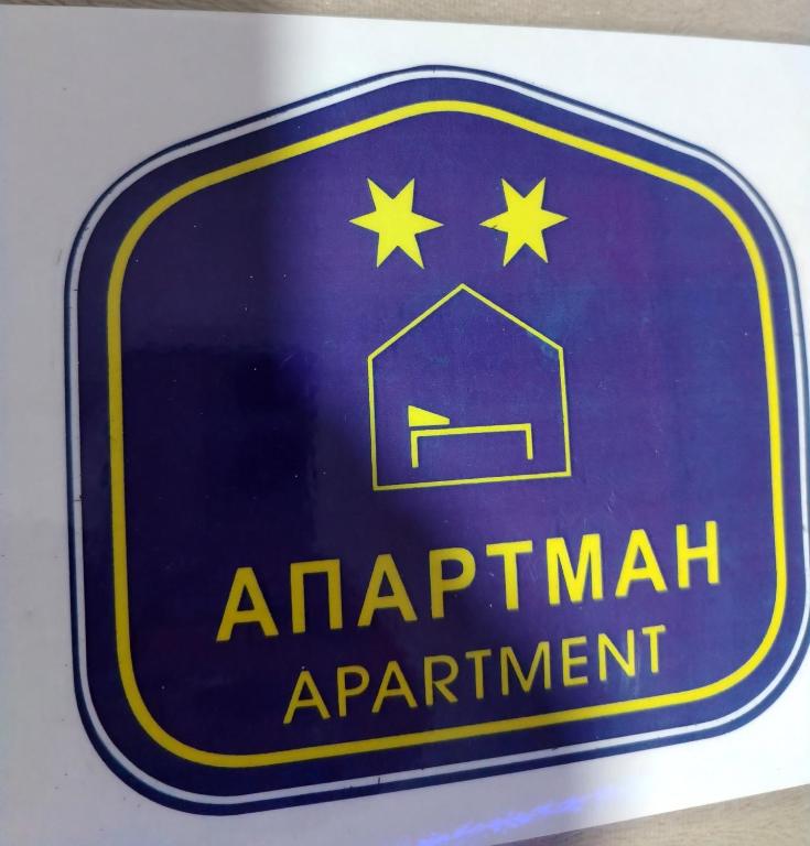 Apartman Boba Vrnjačka Banja - 4