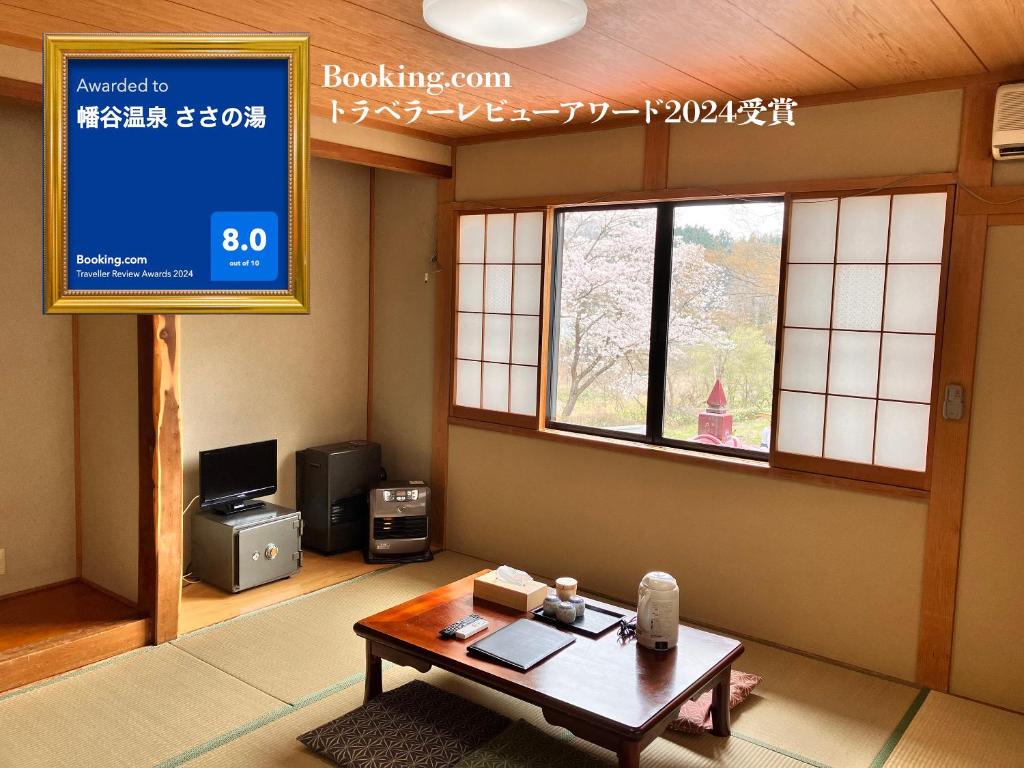 Hataya Onsen Sasa No Yu 호텔 이미지 2