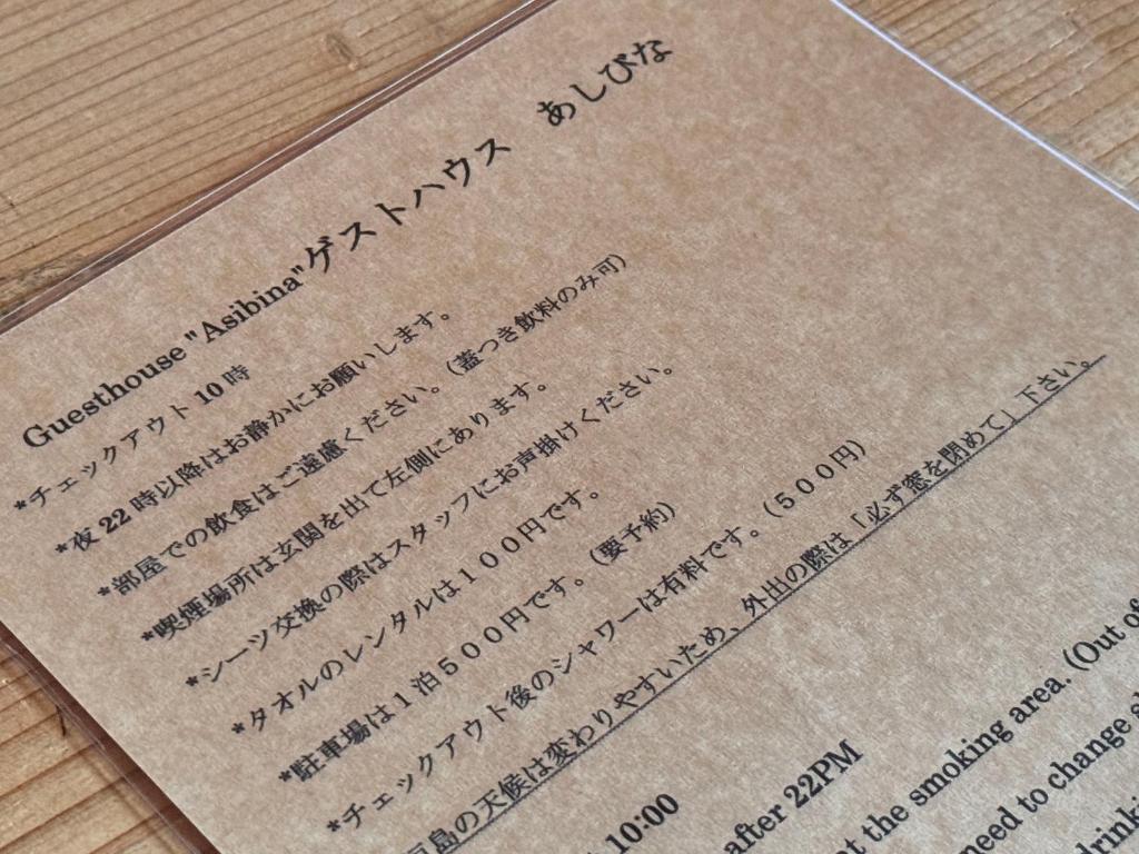 館内設備