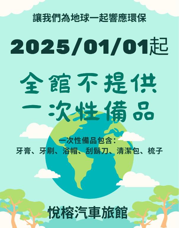 Love Tree Motel 호텔 이미지 2