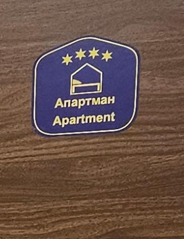 Apartman Leon, Temerin