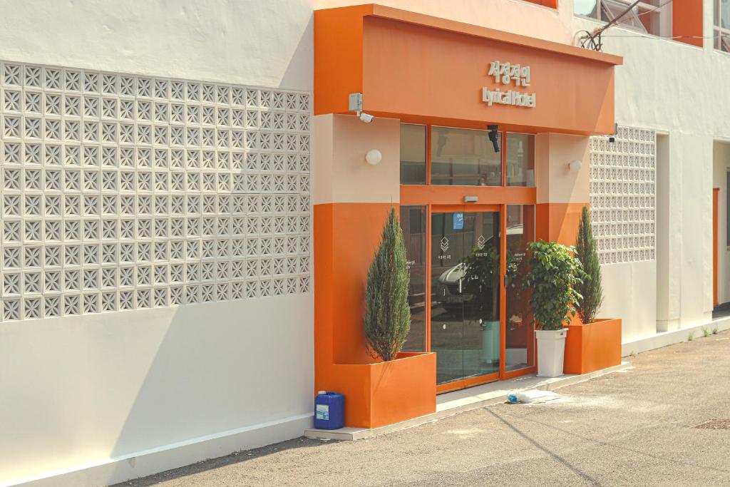 서정적인 호텔 부산 영도점