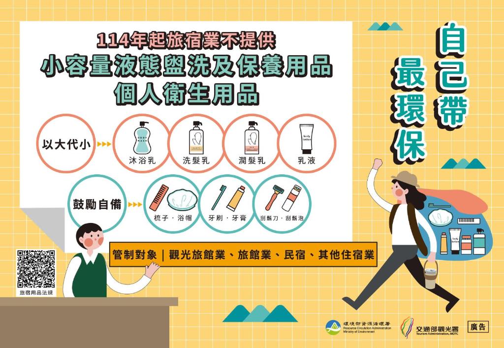 Zi Jing Cheng B&B, Chua-lien