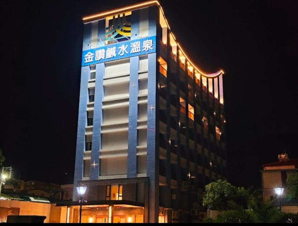金讚溫泉飯店