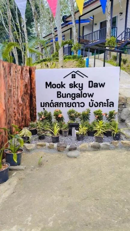 MookSkyDawBungalow，位于董里的酒店