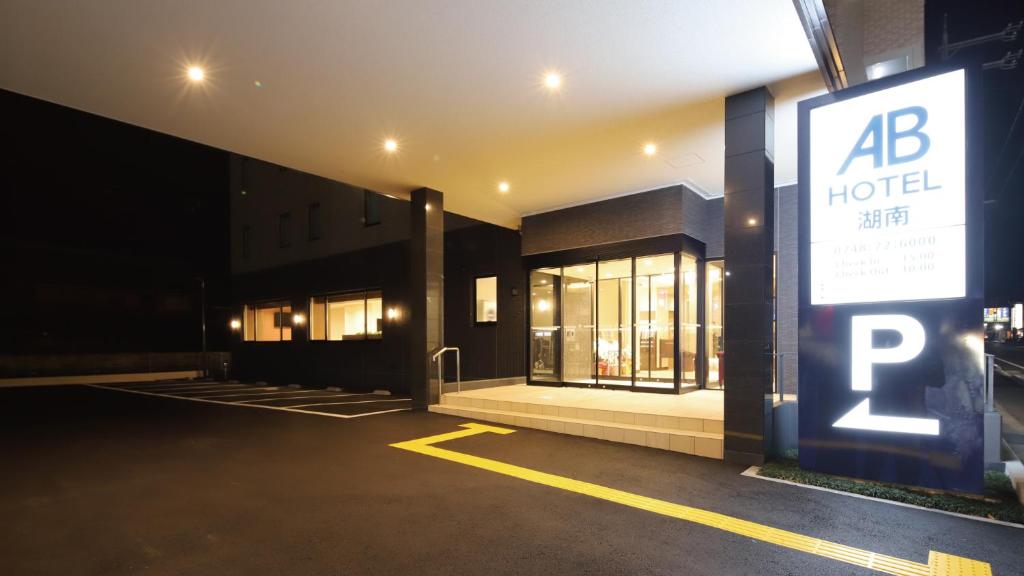 AB Hotel Konan, Konan