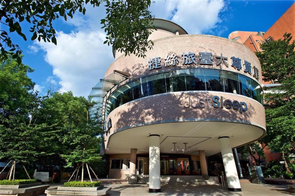 Just Sleep - Taipei NTU, Tchaj-pej