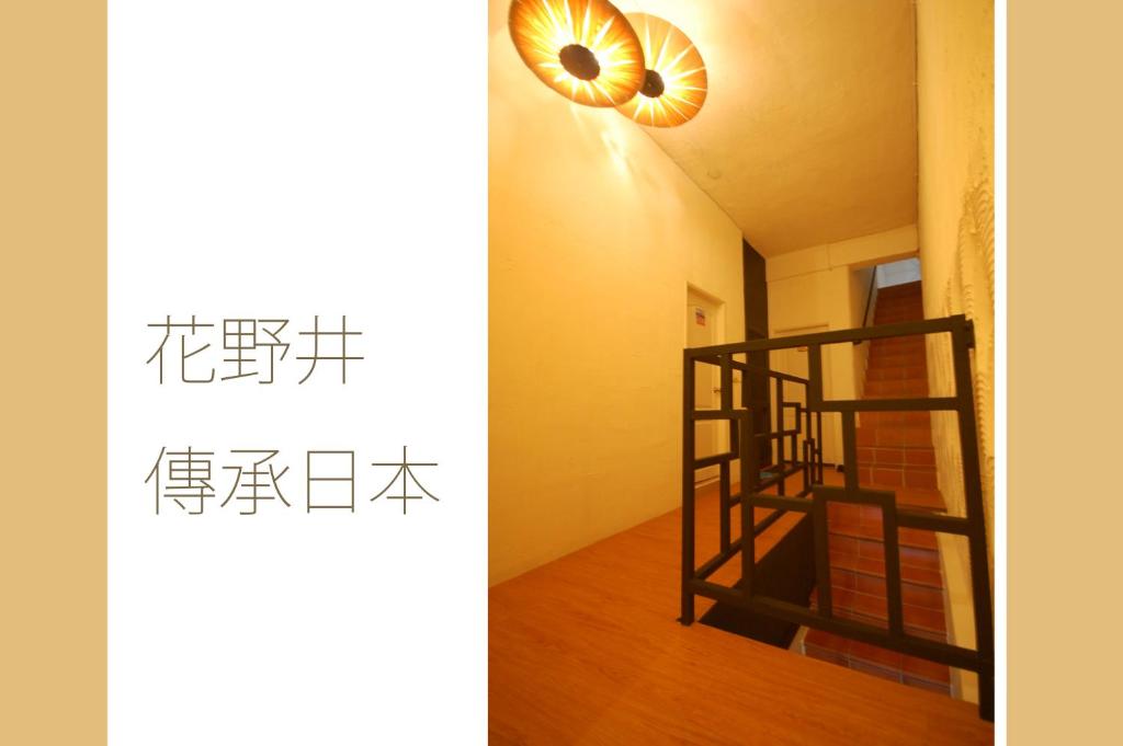 Hananoi Bed and Breakfast 호텔 이미지 1