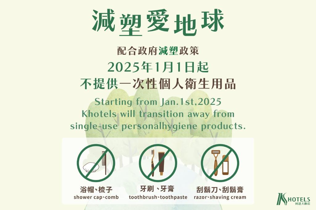 設施