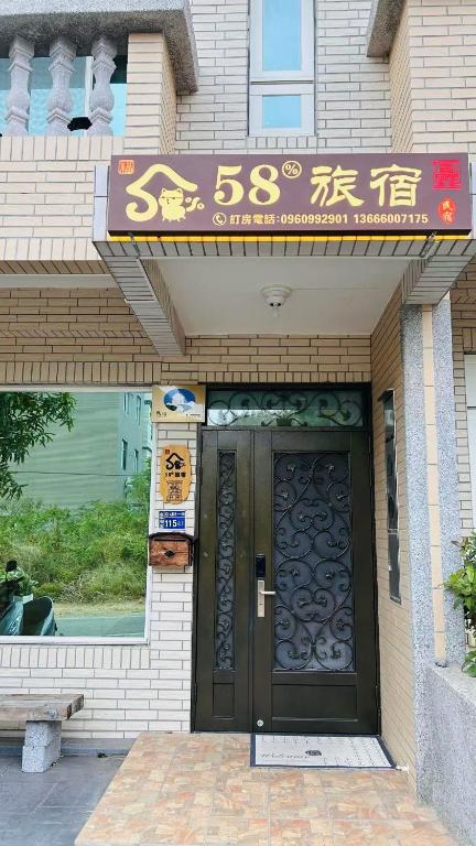 金門58旅宿 可包棟 好停車 近市區 近金門大橋