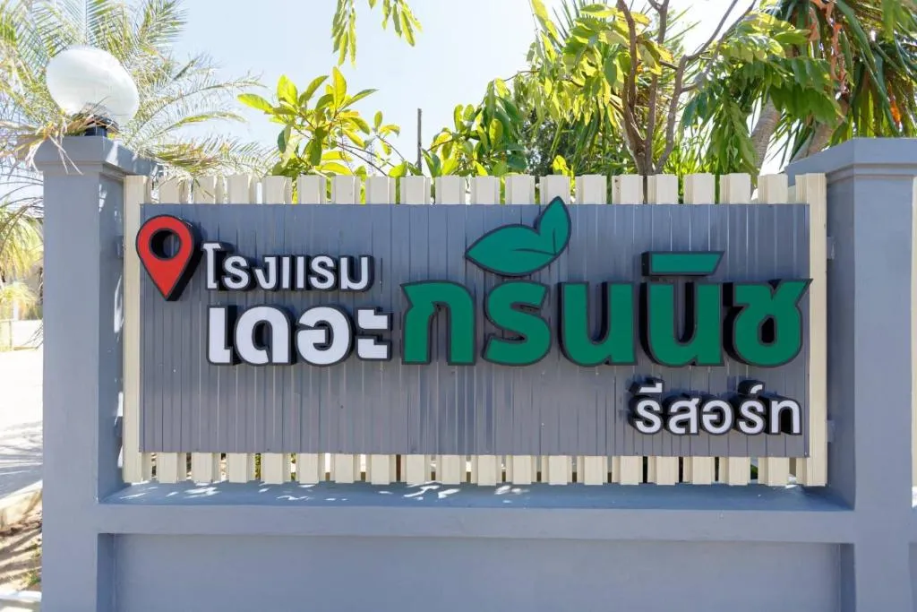 โรงแรม เดอะกรีนนิช รีสอร์ท, hotel v destinaci Surin