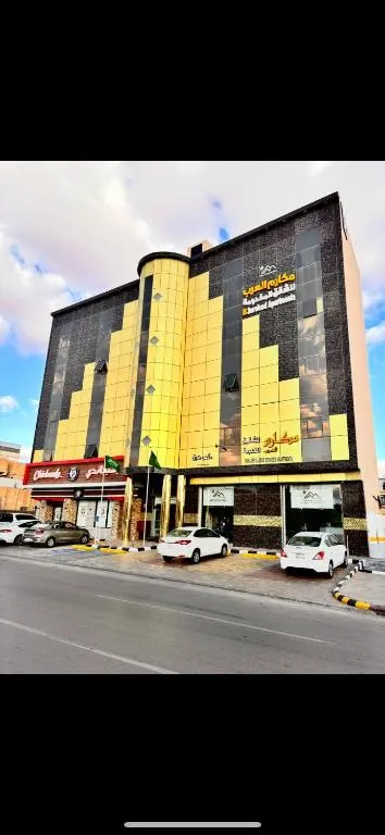 مكارم العرب للشقق المخدومة, hotel in Sakakah