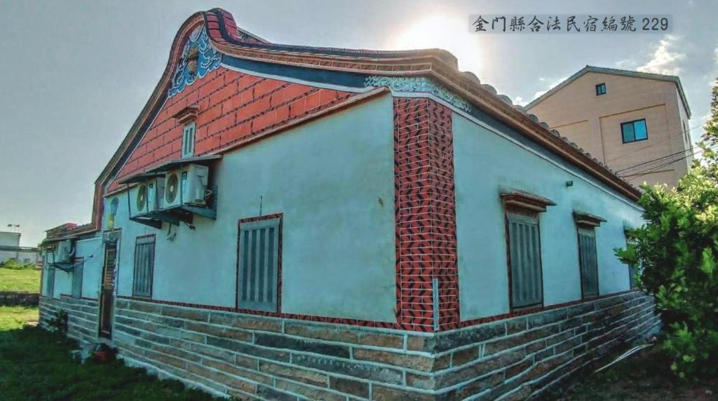 采藝民宿