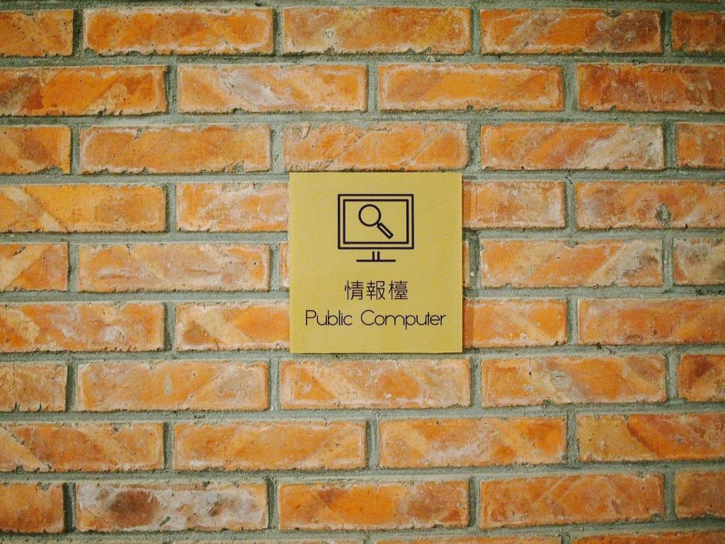 設施