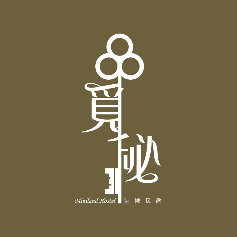 Miniland Hostel, Ta-fu
