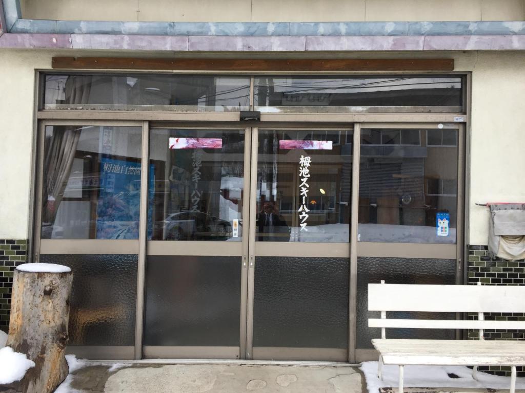 Tsugaike Ski House photo