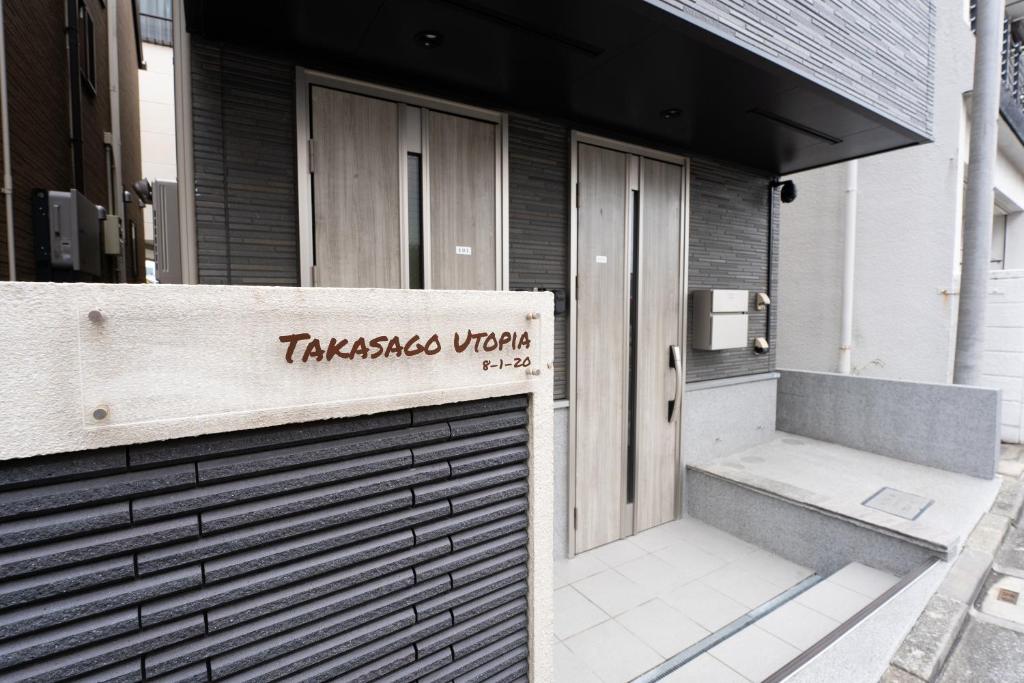 Takasago Utopia Hotel