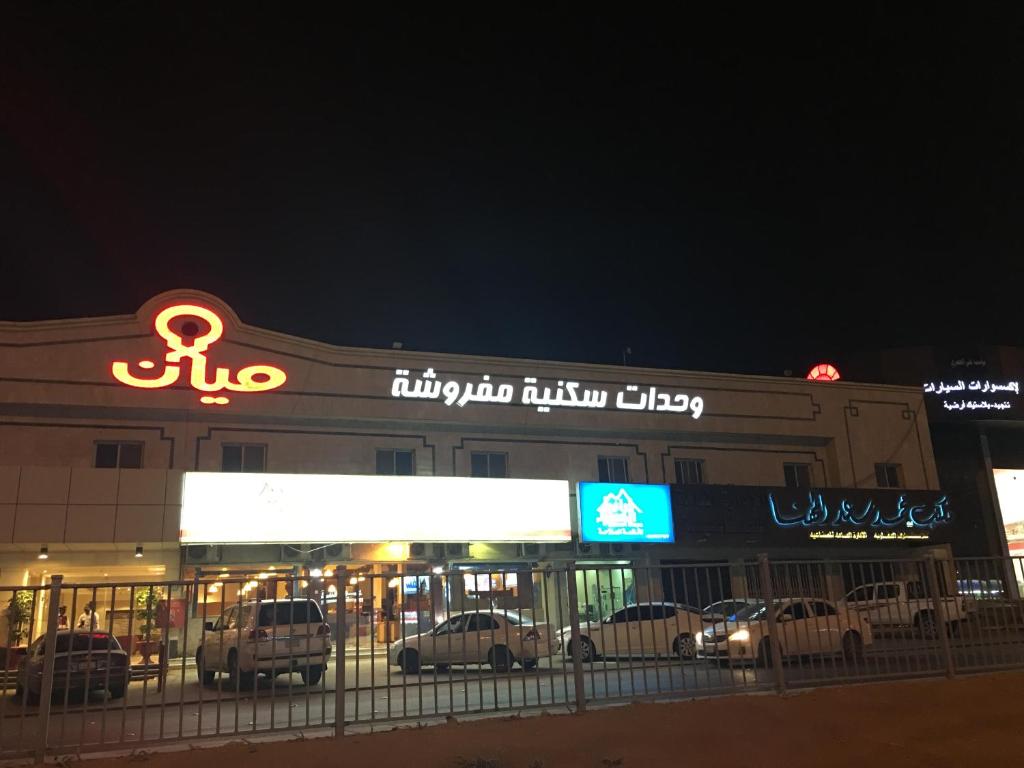 Myan Furnished Apartments — Hotel in Riyadh