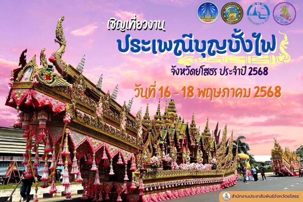JP Emerald Hotel, hotel v destinaci Yasothon