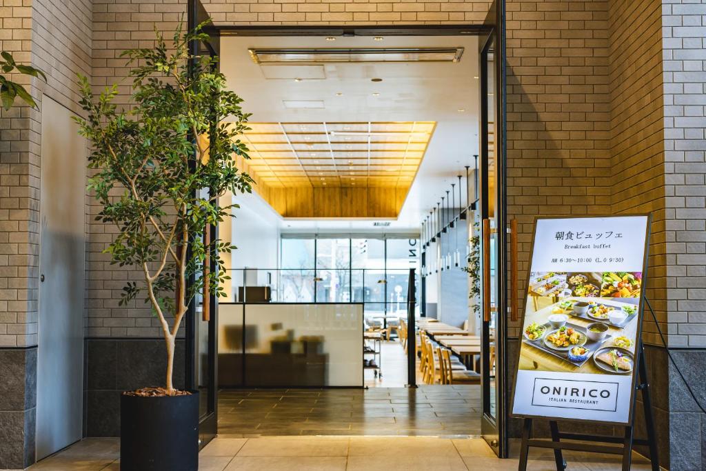 라젠트 스테이 신 삿포로