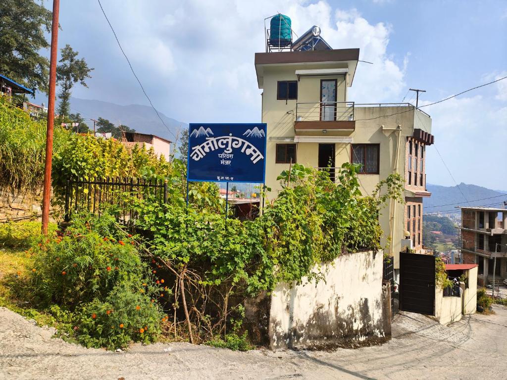 Chomolungma Paribesh Trimarg, Khadkagaon