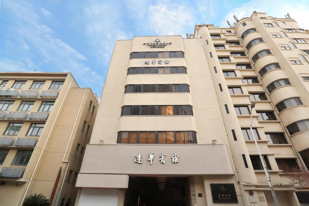 Metropolo Dahua Hotel Shanghai, Shanghai