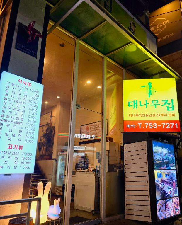 해피가든 게스트하우스 외국인 전용 호텔 이미지 2