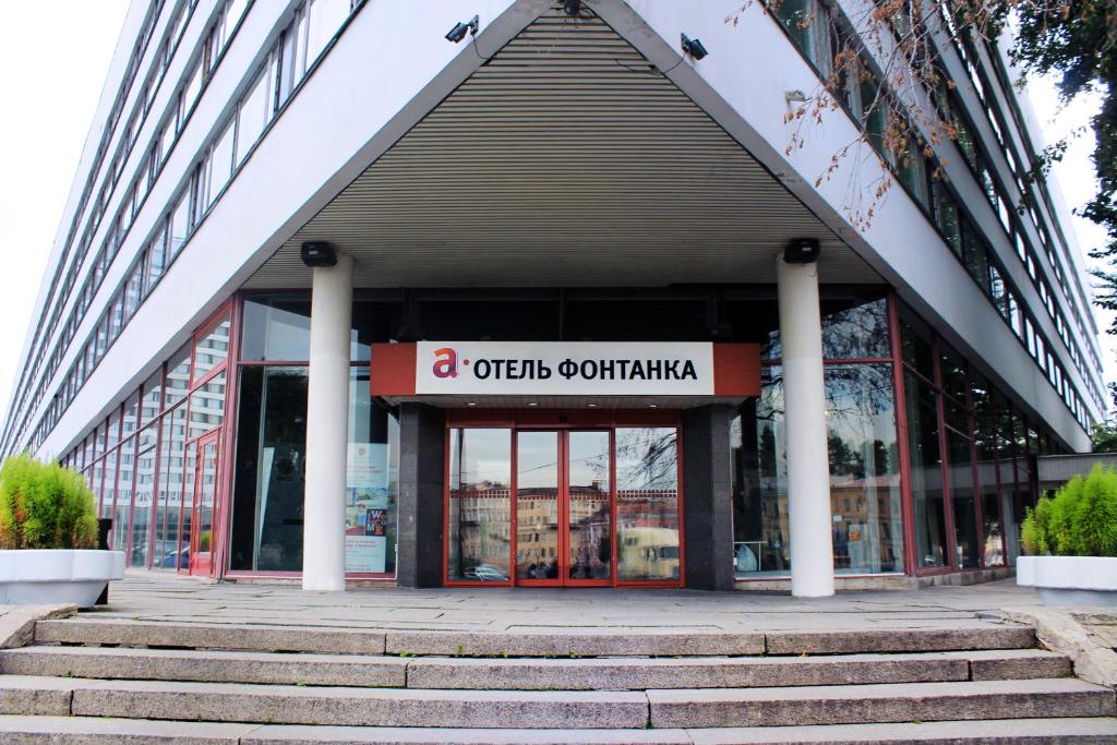 A-HOTEL Fontanka — Hotel in Saint Petersburg