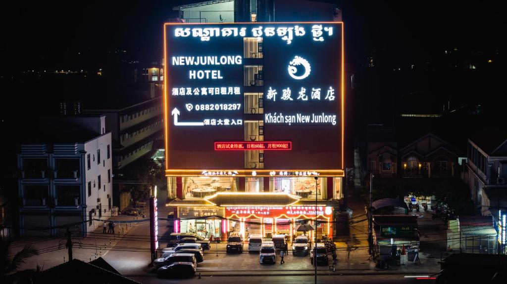 3. 新骏龙酒店..