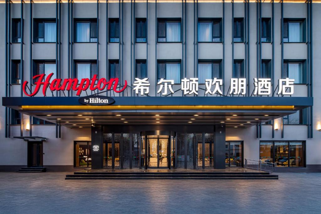 Hampton by Hilton Baoding High-tech Zone, Baoding
