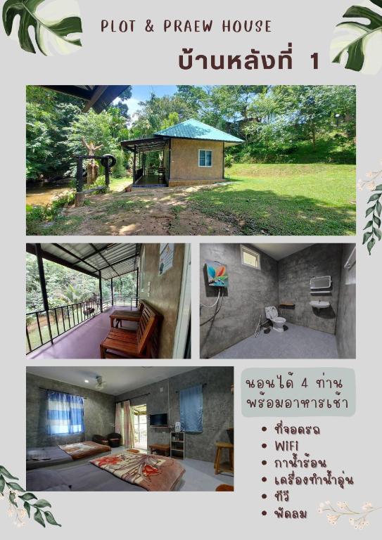 Ploy&Praew House 1, Ban Sop Mae Klang