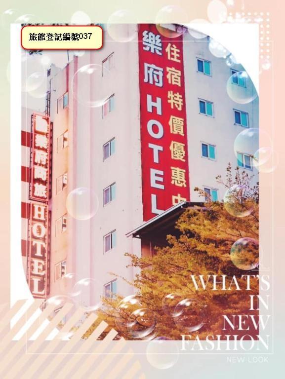 호텔 로 푸 호텔 이미지 2