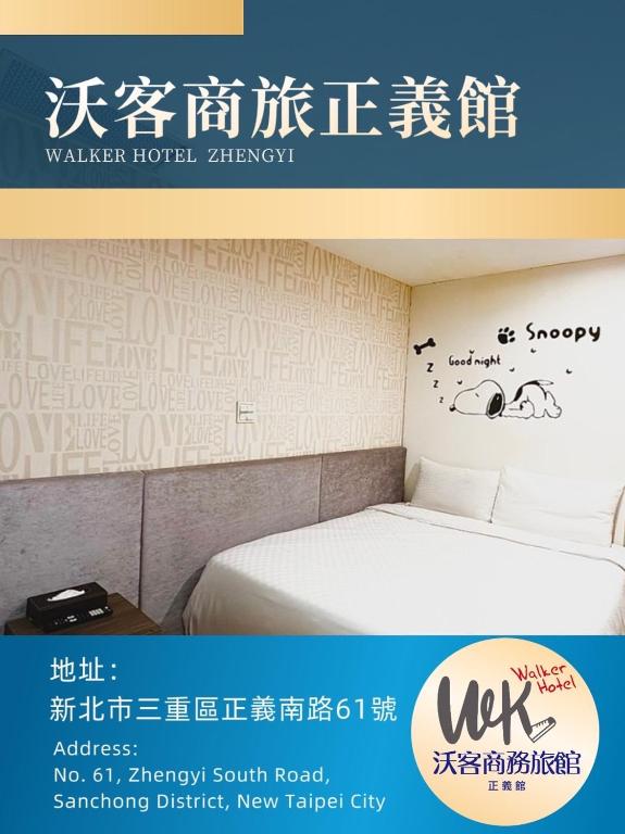 Walker Hotel - Zhengyi 2, Tchaj-pej