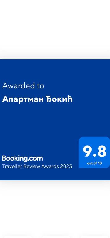 Апартман Ђокић - 2