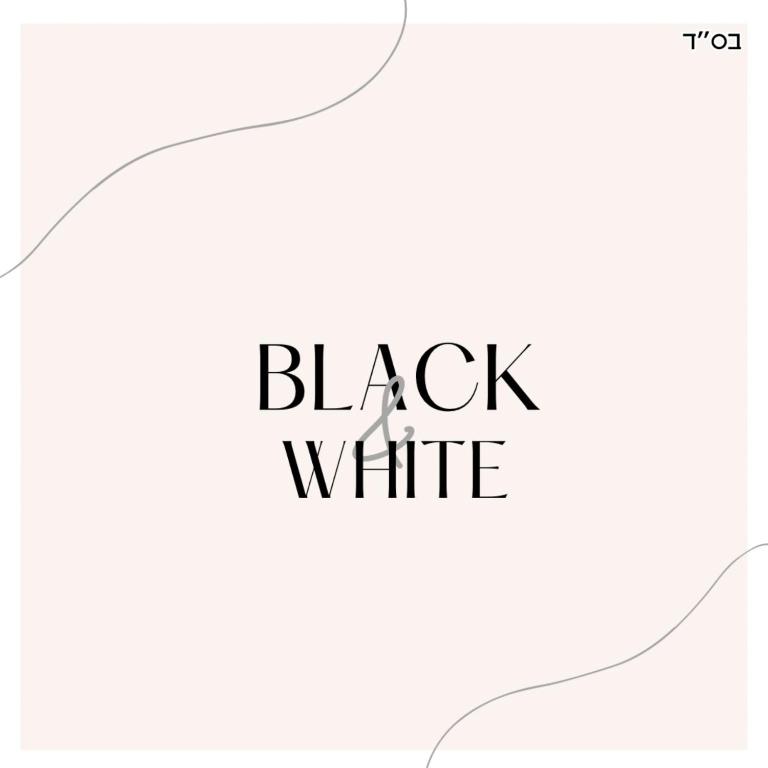 Black & white by Loren village, Neve Zohar