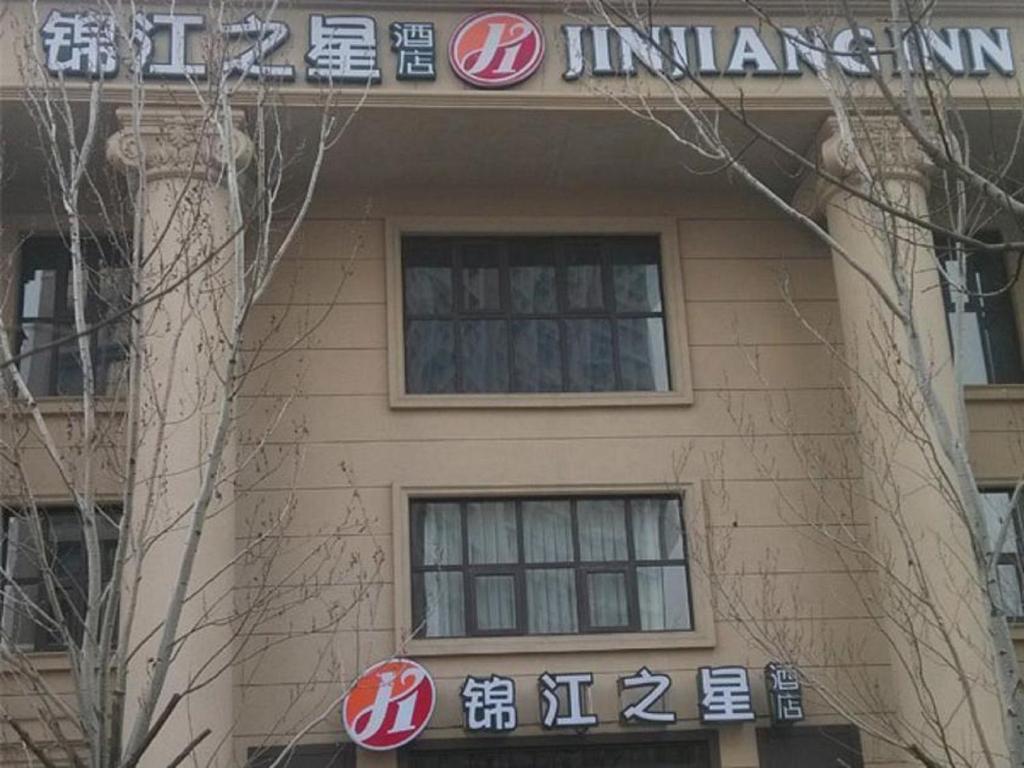 Jinjiang Inn Select Shenyang North Station Huigong Plaza photo