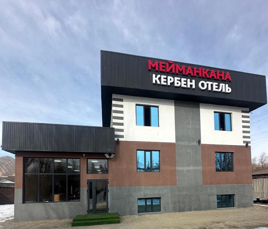 Kerben Hotel, Naryn