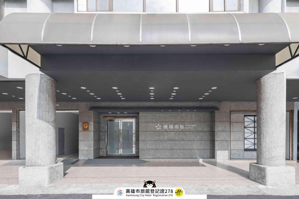 康橋商旅 - 五甲館 (Kindness Hotel Wu Jia)