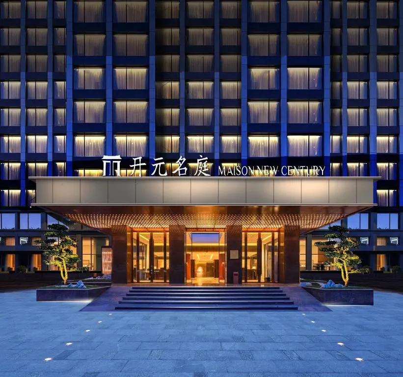 Maison New Century Hotel International Trade Haikou, hotel in Haikou
