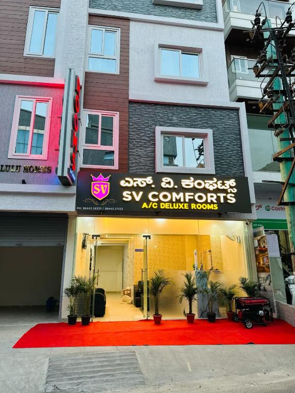 S V COMFORTS B T M Layout, Bengalúr