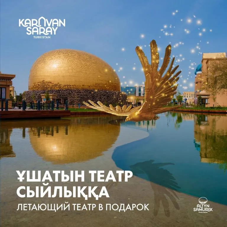 KARAVANSARAY Turkistan Family Hotel - FLYING THEATRE ACCESS，位于Türkistan的酒店