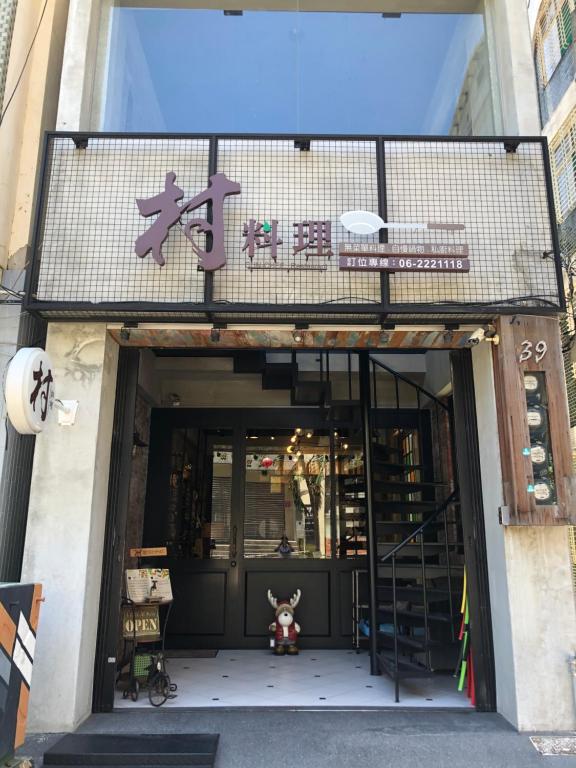 Cun Cuisine Homestay 호텔 이미지 1