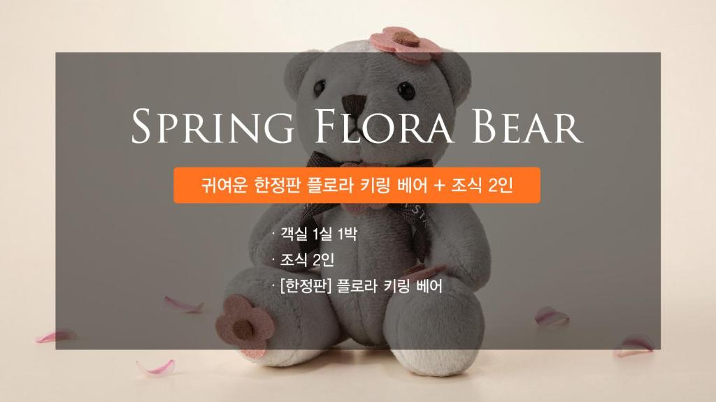 호텔 시설