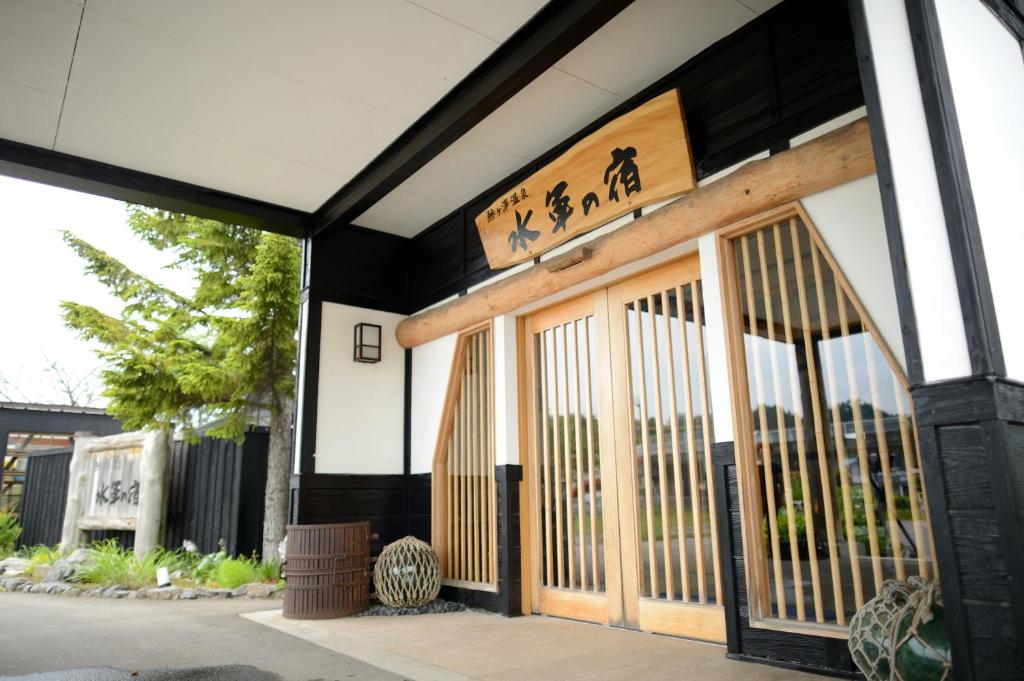 Suigunnoyado — Hotel in Ajigasawa