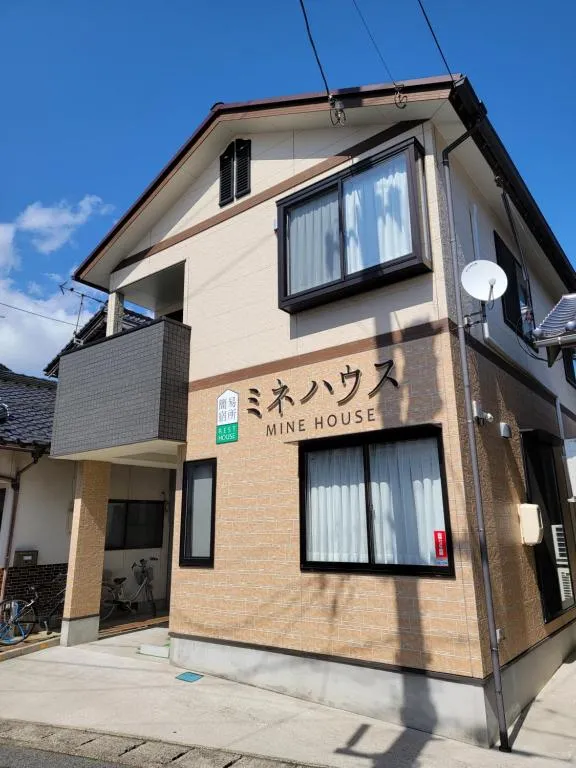 1日1組限定ゲストハウス MineHouse ミネハウス, hotel in Saigō