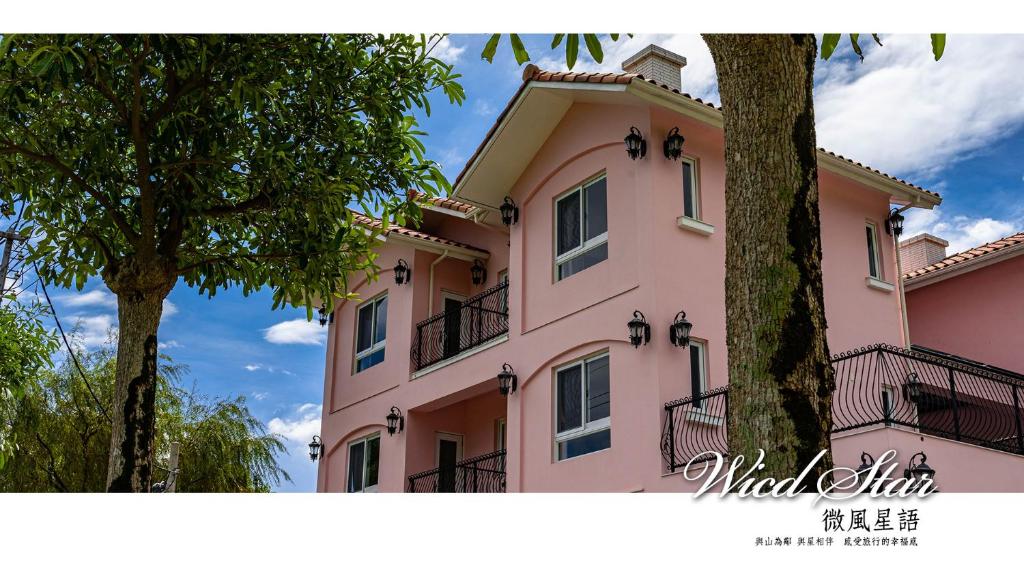 微風星語名宿WindStar B&B, Ji'an