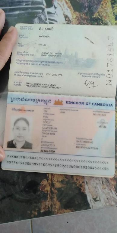 chhean1l, Krong Poi Pet