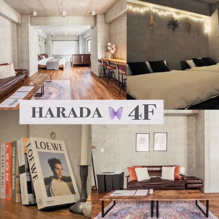 原田屋Hotel 4F, Токио
