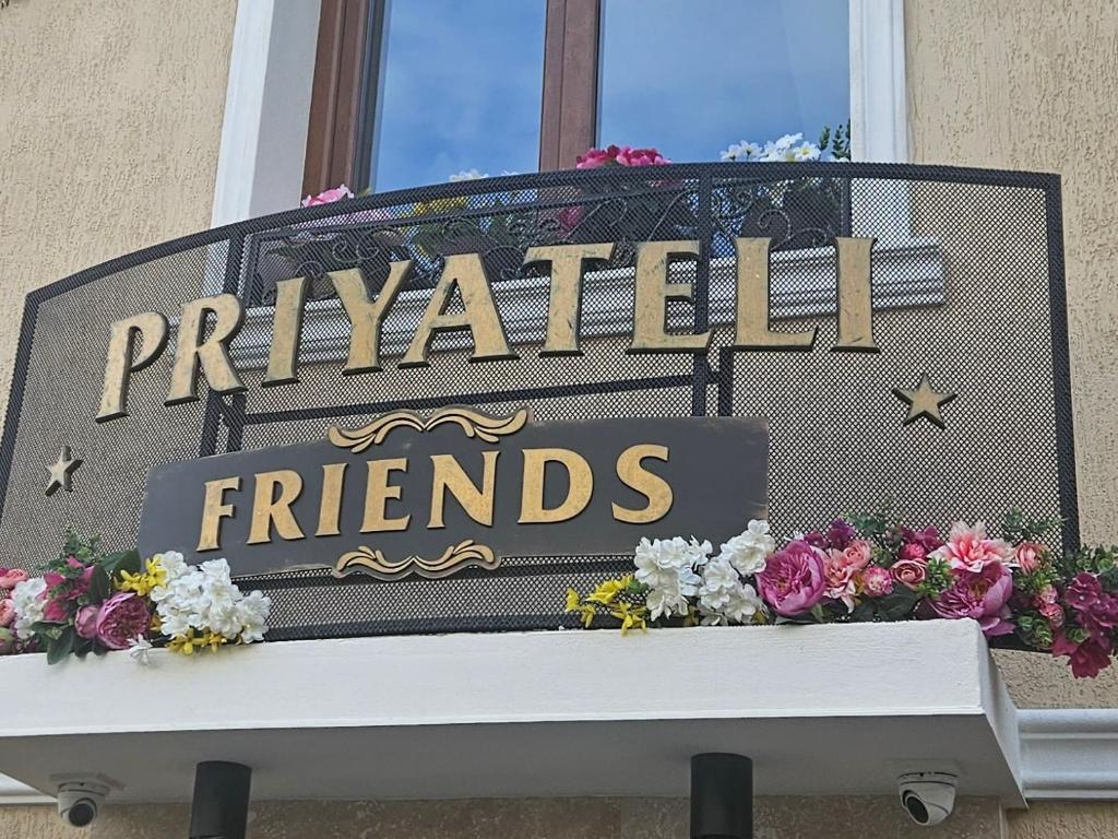 Priyateli - Friends, Veliko Tărnovo